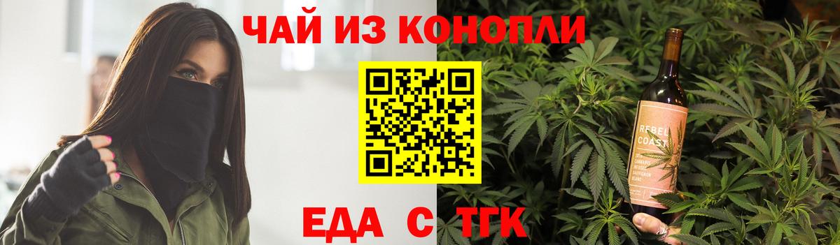 Печенье с ТГК марихуана  Вход с VPN  Россия 