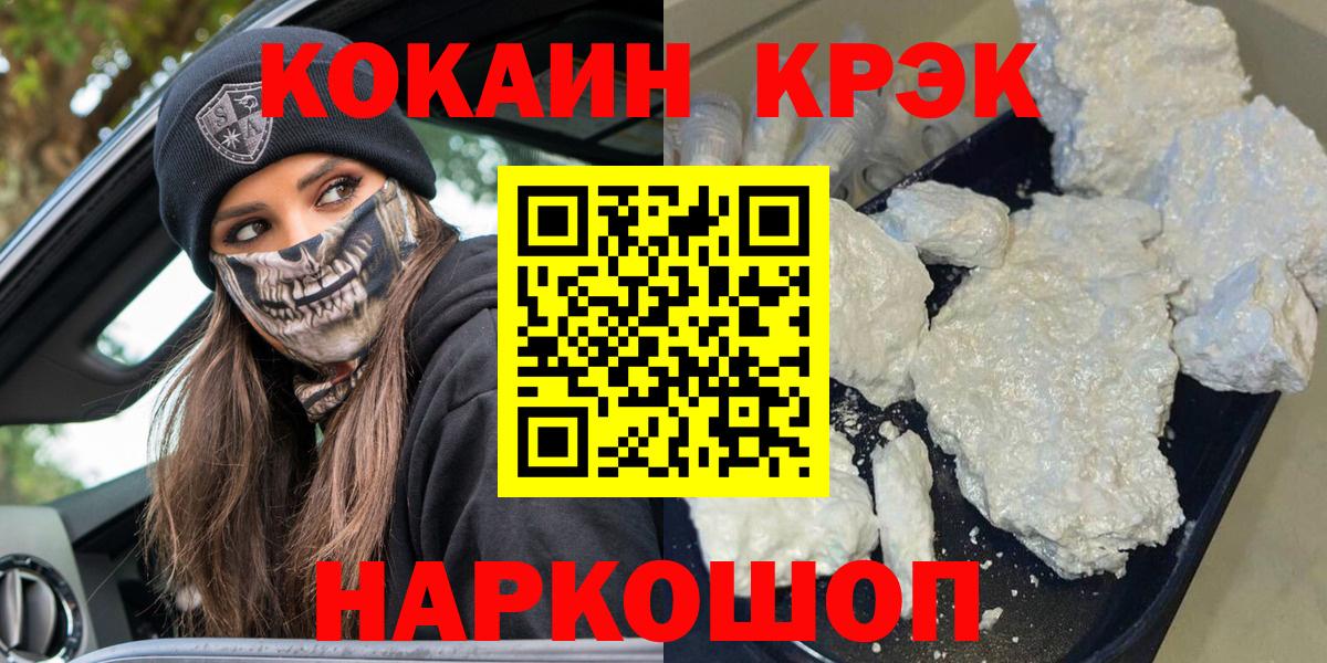 Кокаин Эквадор Россия