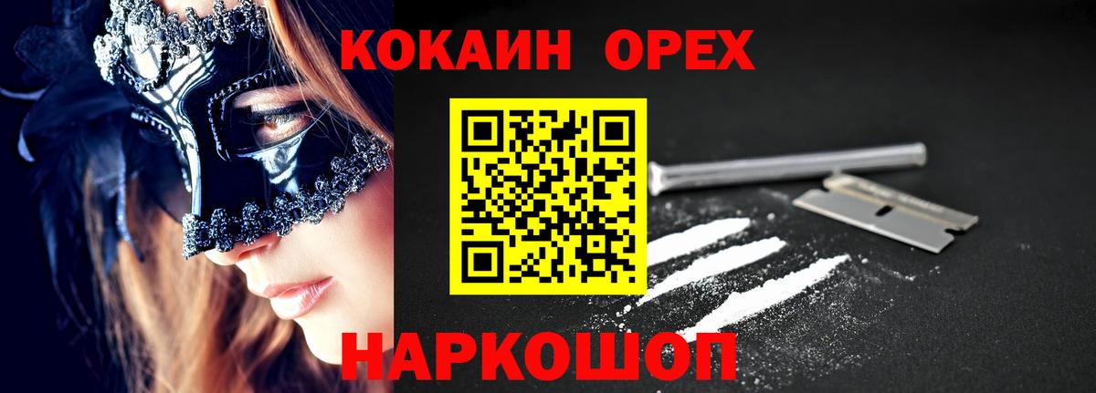 КОКАИН  Вход с VPN  Россия  Кокаин Перу  COCAIN Перу 