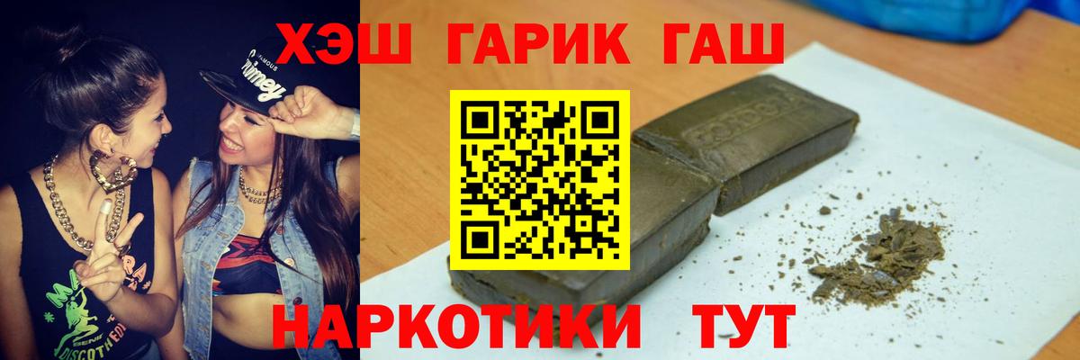 Гашиш гарик  Гашиш  ГАШ Cannabis  Россия  Вход с VPN 