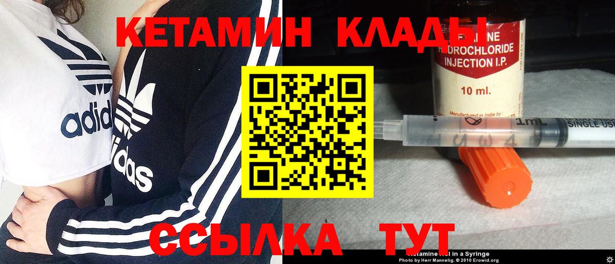 КЕТАМИН ketamine Россия