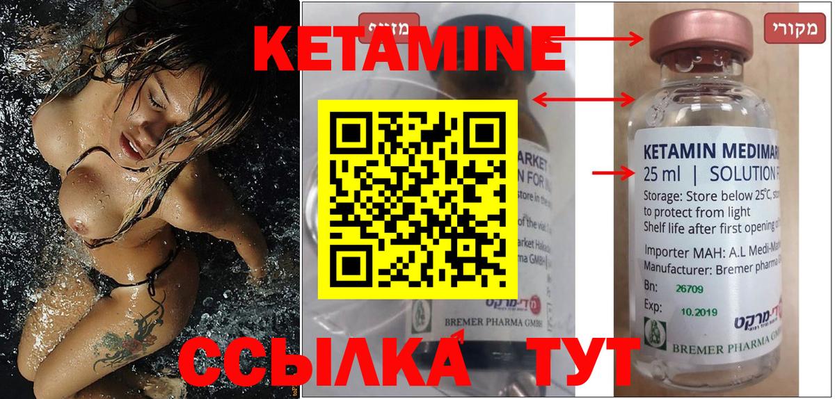 Россия  КЕТАМИН VHQ  Вход с VPN  Кетамин ketamine 