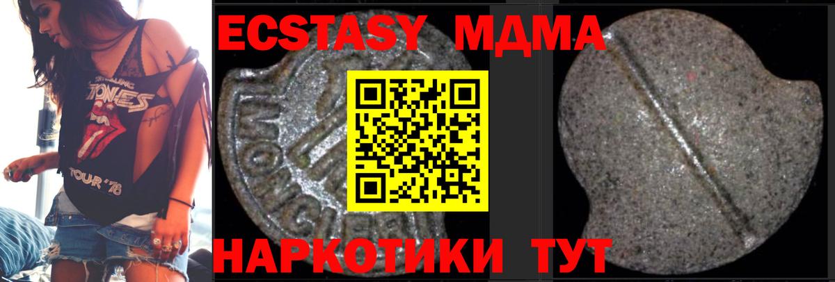 МДМА VHQ  Вход с VPN  МДМА  Россия 