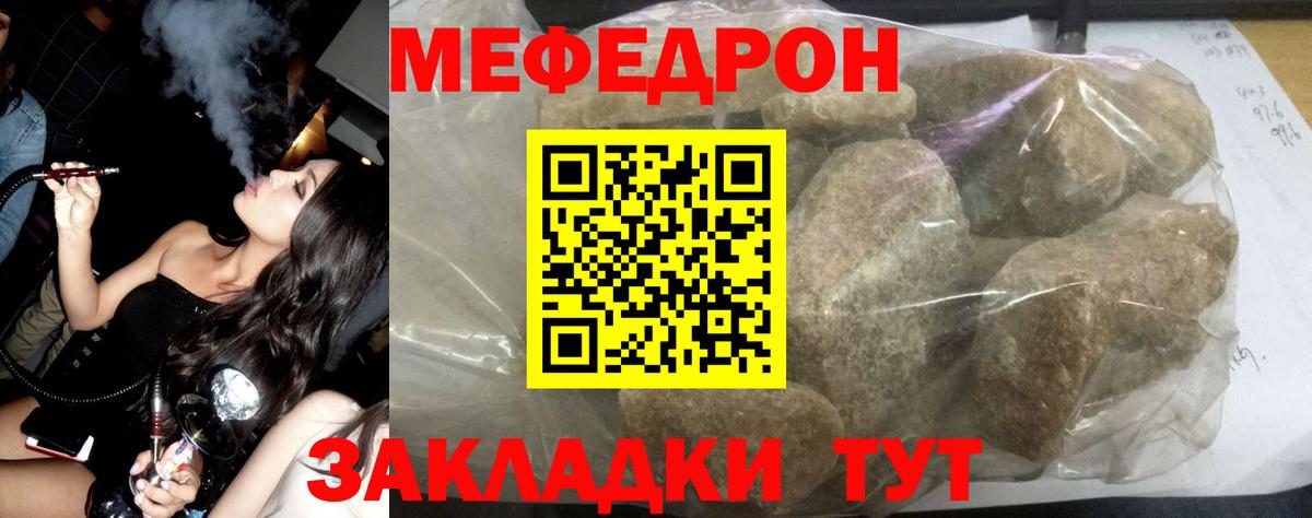 МЕФ кристаллы Россия
