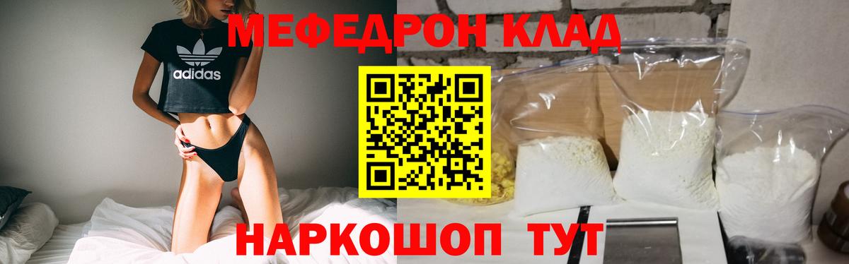 МЕФ мяу мяу  МЕФ  Россия  МЯУ-МЯУ  Меф mephedrone  Вход с VPN 