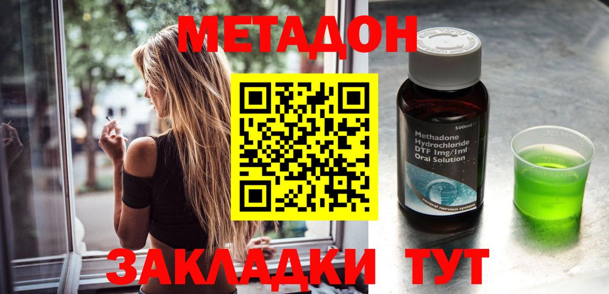 Метадон белоснежный  Вход с VPN  KRAKEN зеркало  Россия  МЕТАДОН methadone 