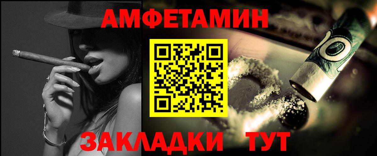 Метамфетамин мет  Вход с VPN  Россия 