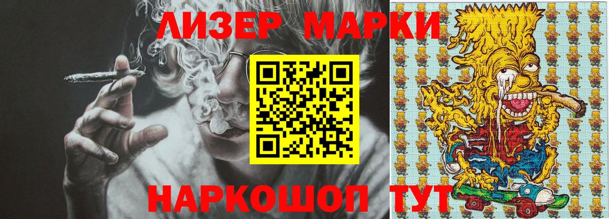Наркотические марки 1,8мг  Наркотические марки 1,8мг  Россия  Вход с VPN 