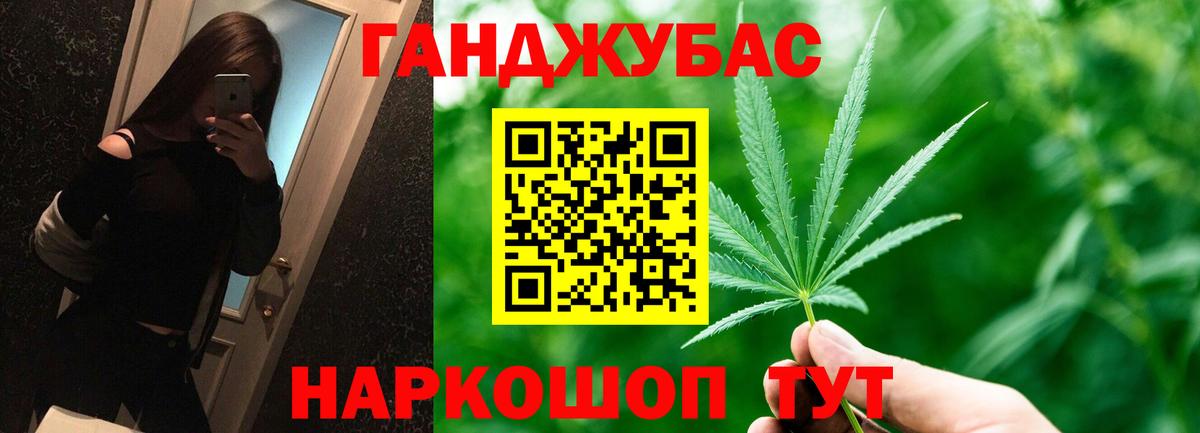 ГАШИШ Россия