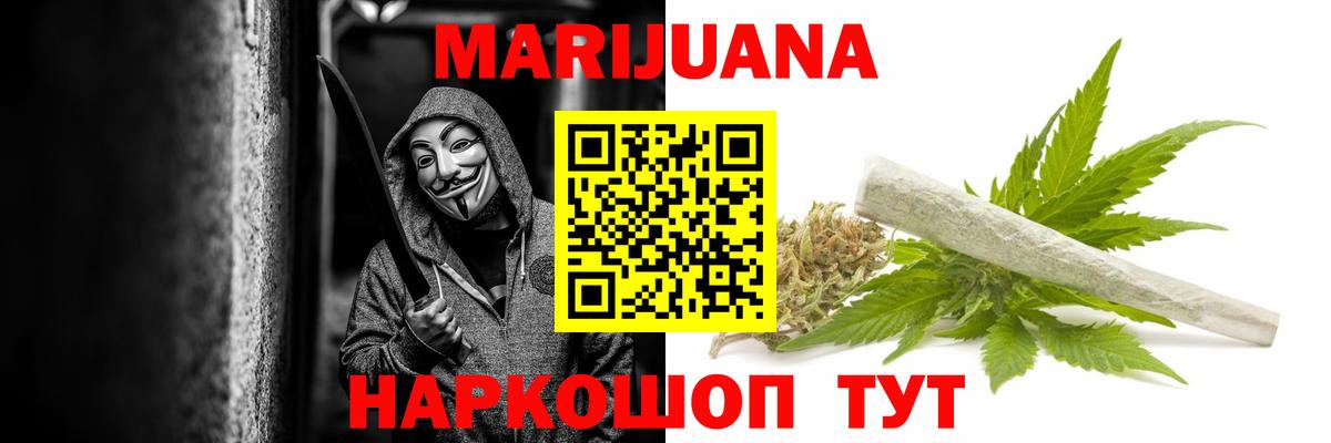 Канабис THC 21%  Канабис план  Вход с VPN  Шишки марихуана индика  Каннабис Bruce Banner  Россия 
